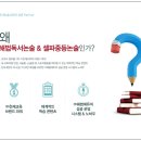 해법홈스쿨