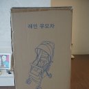 1년쓰고 작성하는 앙팡스 휴대용유모차 후기