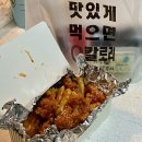 [의정부맛집]튀김이 바삭한 회룡닭강정 후기🧡
