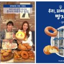 파리바게뜨승기