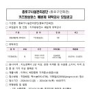 종로구민회관 토요일 10,11시 키즈방송댄스 강사 선생님 구인합니다. 이미지