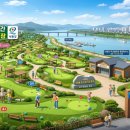 2024년 낙동강수계 수변생태벨트 조성공사 | 낙동강 친수공간에 36홀 파크골프장 생긴다12월 준공 예정 — 강변 자연 속 시니어 생활체육 명소 탄생