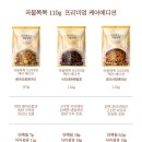 곡물원 | 다이어트 식단으로 딱 혈당 스파이크 걱정 없는 곡물원 잡곡 3종 후기
