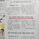 교복구입비 30만원 지원 이미지