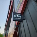 대전소극장 두번째스무살 톡 투게더콘서트 트로트in가요 대전트로트가수 김대성 특별출연