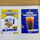 더벤티구미산동 | 구미 산동 신상맛집 에그타르트 전문점, 픽베이크 산동점 내돈내산 첫방문 후기
