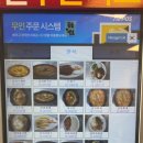 김밥천국터미널식당 이미지