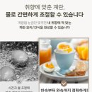 HD코리아 | 아침 식사가 즐거워지는 마법! 필립스 달걀 계란찜기 3000시리즈 HD9137/90 완벽 후기