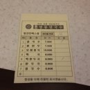 명동칼국수 - 광명시 도덕로 42-1 | 명동칼국수