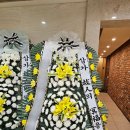진주장례식장 주식회사 (진주전문장례식장) | 231201 경남 진주시 진주장례식장으로 배송완료된 고급형 근조화환