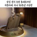 [서울] 아뜰리에 가나 : since 1975 행복은 초콜릿으로부터 롯데뮤지엄 전시 관람후기