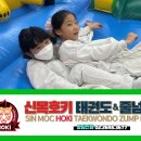 신목호키태권도 이미지