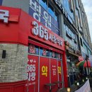 성모사랑 약국 이미지