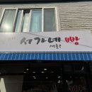안양로548번길 이미지