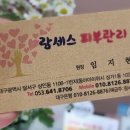 람세스피부관리