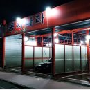 평화세차장 이미지