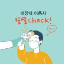 방역타임