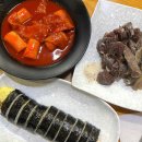 도휘김밥 네이버블로그
