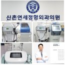 신촌연세정형외과의원 이미지