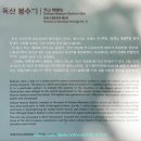 독산봉수지 이미지