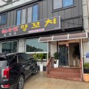 홍칠공양꼬치