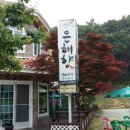은혜사 앞 이미지
