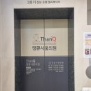 담도영이비인후과의원 | [강남 ㄸㅋㅅㅇ의원] 갑상선암 (갑상선유두암) 전절제 수술후기: 조직검사결과 및 수술후 관리