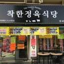 참좋은식당 이미지