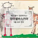 미래카프라자 이미지