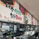 서강염소탕우산점