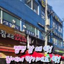 참조은고깃간 - 과천시 별양로 182-2 | 참조은고깃간