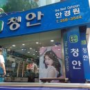 청안안경원 | 스포츠고글 도수 가공 : 오클리 레이다 락 도수 가공! 도수 클립 바이바이+_+