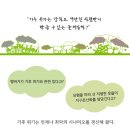 [신간안내] 지구의 온도가 1℃ 오르면 어떻게 되나요 이미지