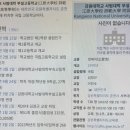 강원대학교사범대학부설고등학교 이미지