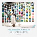 21세기 건축의 주제 | 2025 청주공예비엔날레 가을감성 채워주는 가볼만한곳 실내전시 추천