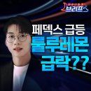 페덱스 급등, 룰루레몬은 급락?! (24.03.22) 이미지