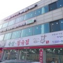 가곡축산 네이버블로그