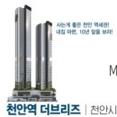 천안역 이미지