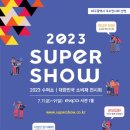 대구수퍼 이미지