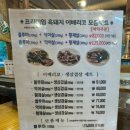 온누리장작구이가창점 이미지