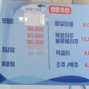 원은수산
