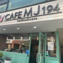 카페엠제이194 네이버블로그