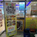 소백양샤브 이미지