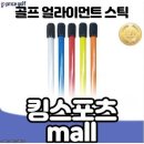 위치스틱 이미지