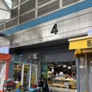 연안마트 | 인천 연안부두 대방어 맛집 ‘서림상회’ 방어 포장 후기(내돈내산)