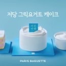 파리바게뜨아주 - 연수구 청량로 210 | 파리바게뜨아주