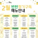 동네부엌활짝 이미지