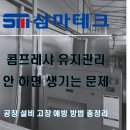 (주)삼마산업 이미지