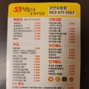 33떡볶이군산 이미지
