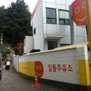 장산주유소 이미지